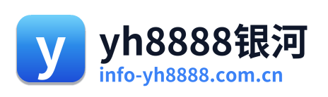 yh8888银河